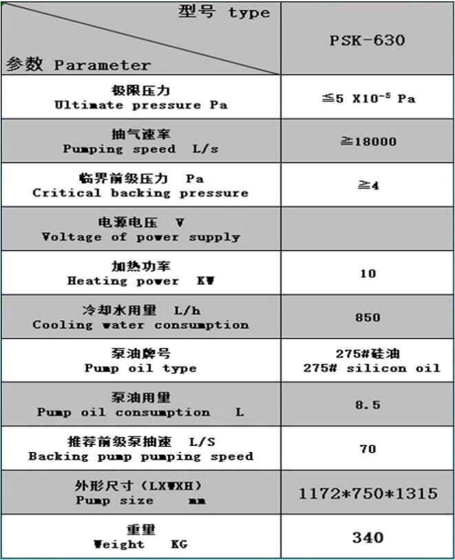 PSK系列高真空油扩散泵  PSK-630